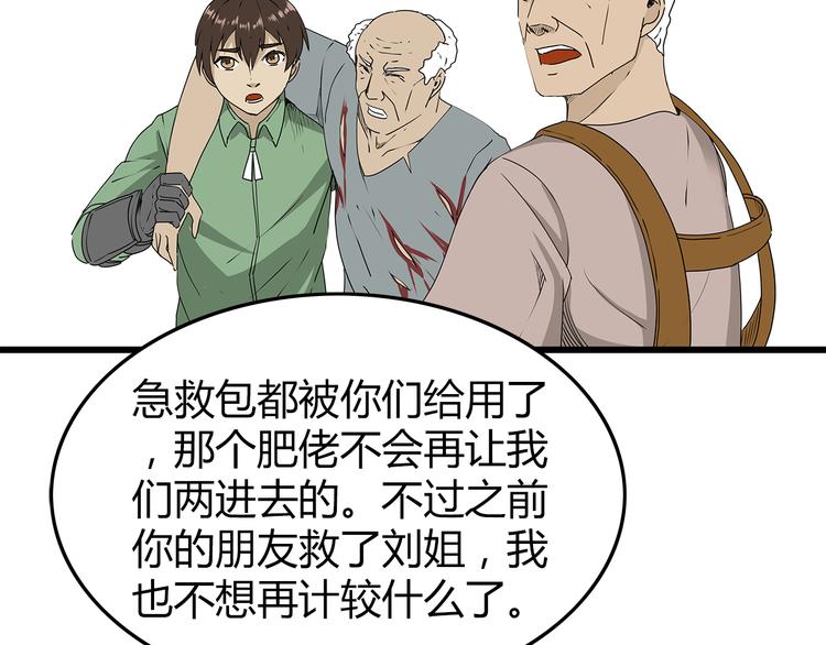 深水前线韩漫全集-第22话  发现转机无删减无遮挡章节图片 