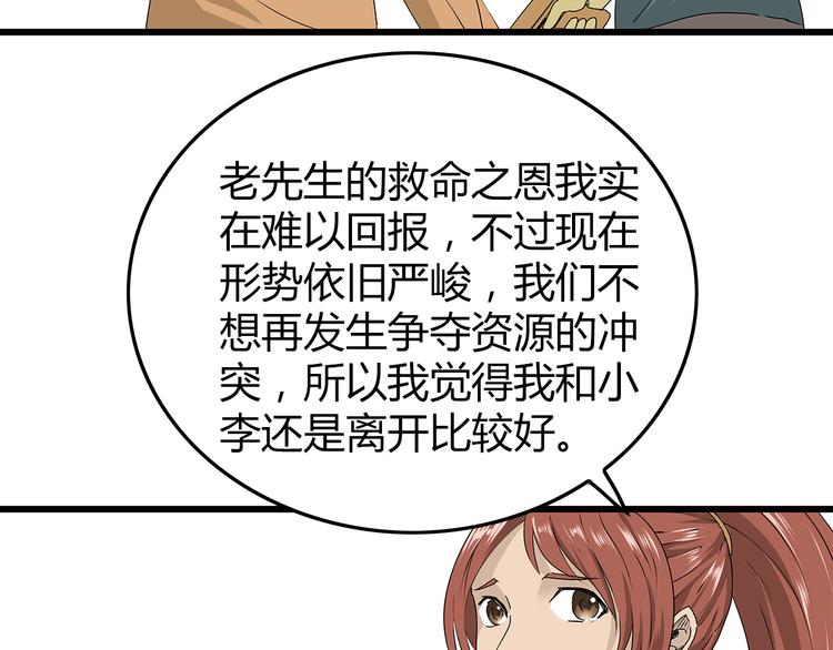 深水前线韩漫全集-第22话  发现转机无删减无遮挡章节图片 