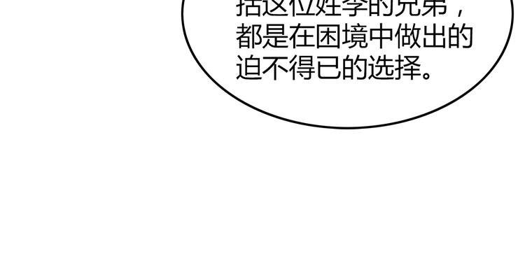 深水前线韩漫全集-第22话  发现转机无删减无遮挡章节图片 