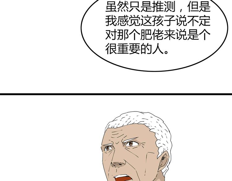 深水前线韩漫全集-第22话  发现转机无删减无遮挡章节图片 