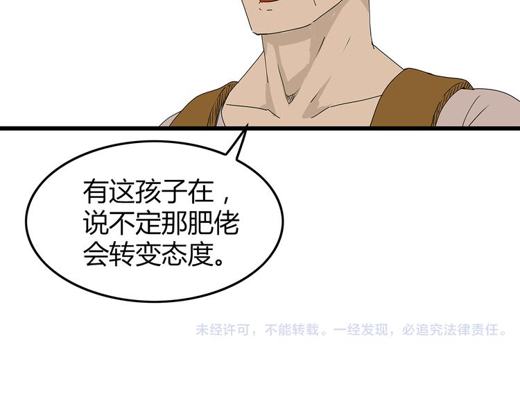 深水前线韩漫全集-第22话  发现转机无删减无遮挡章节图片 