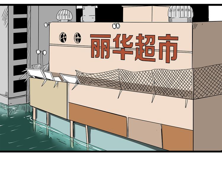 深水前线韩漫全集-第23话  转机无删减无遮挡章节图片 