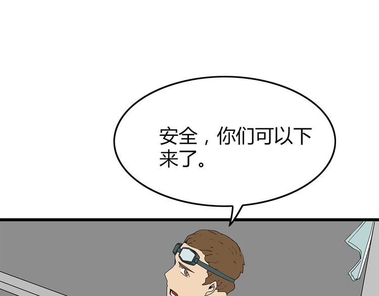 深水前线韩漫全集-第23话  转机无删减无遮挡章节图片 
