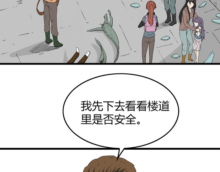 深水前线韩漫全集-第23话  转机无删减无遮挡章节图片 