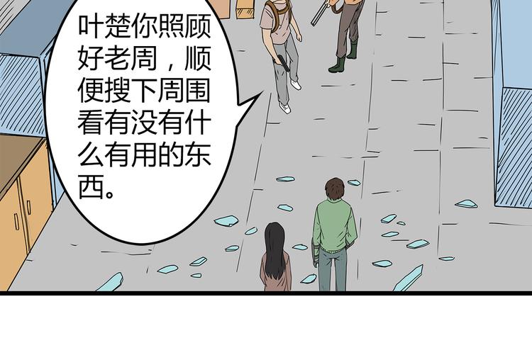 深水前线韩漫全集-第23话  转机无删减无遮挡章节图片 