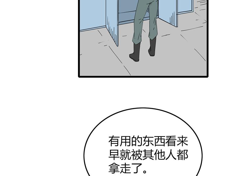 深水前线韩漫全集-第23话  转机无删减无遮挡章节图片 