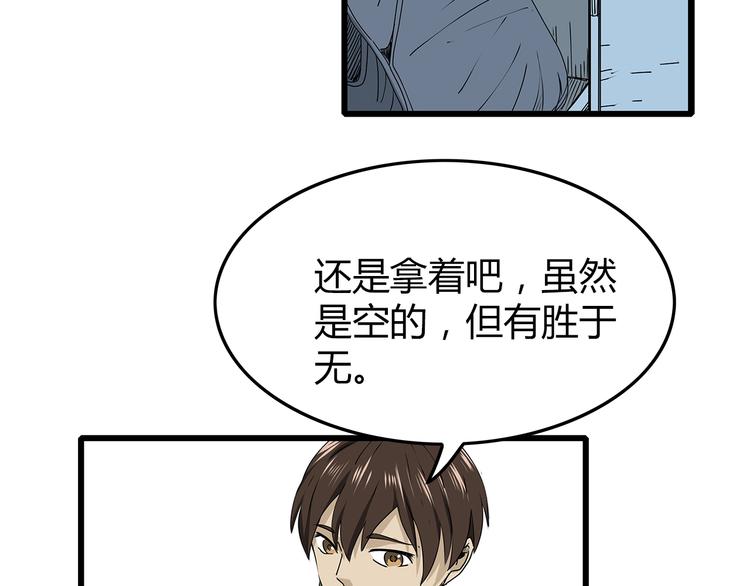 深水前线韩漫全集-第23话  转机无删减无遮挡章节图片 