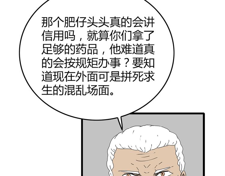 深水前线韩漫全集-第23话  转机无删减无遮挡章节图片 