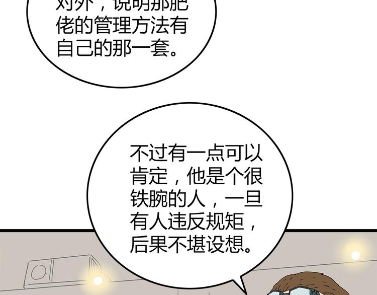 深水前线韩漫全集-第23话  转机无删减无遮挡章节图片 