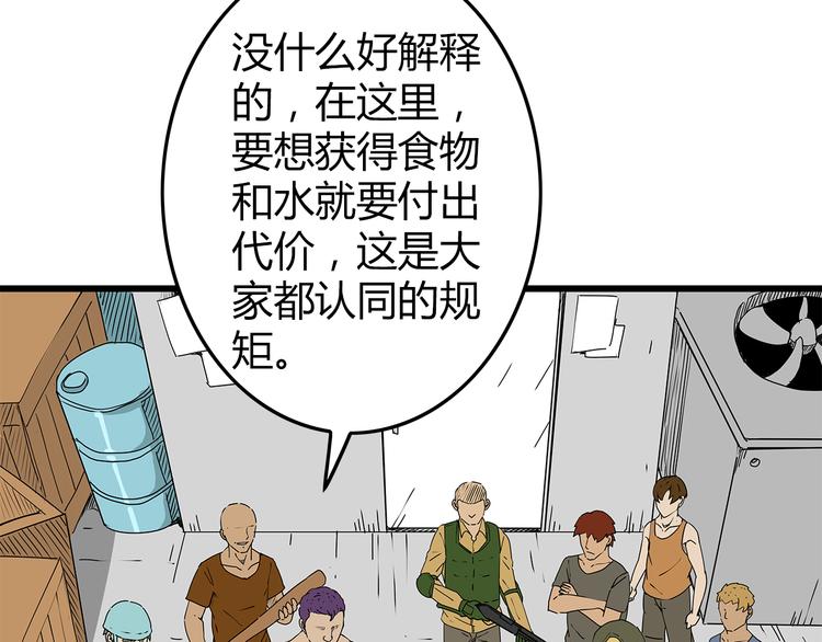 深水前线韩漫全集-第23话  转机无删减无遮挡章节图片 