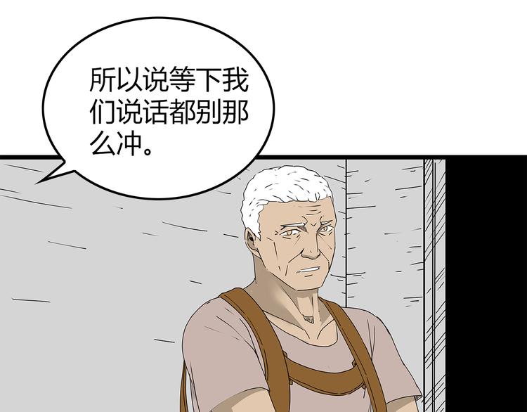 深水前线韩漫全集-第23话  转机无删减无遮挡章节图片 