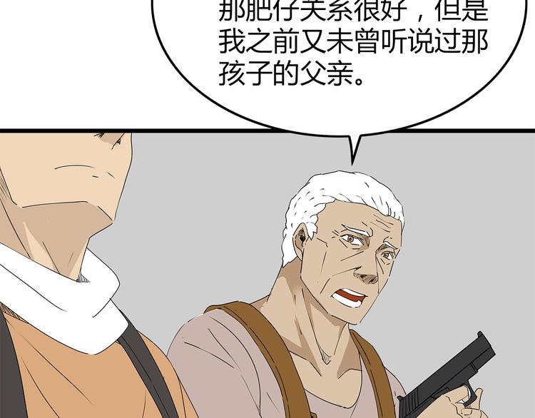 深水前线韩漫全集-第23话  转机无删减无遮挡章节图片 