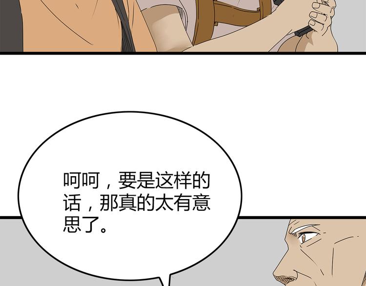 深水前线韩漫全集-第23话  转机无删减无遮挡章节图片 