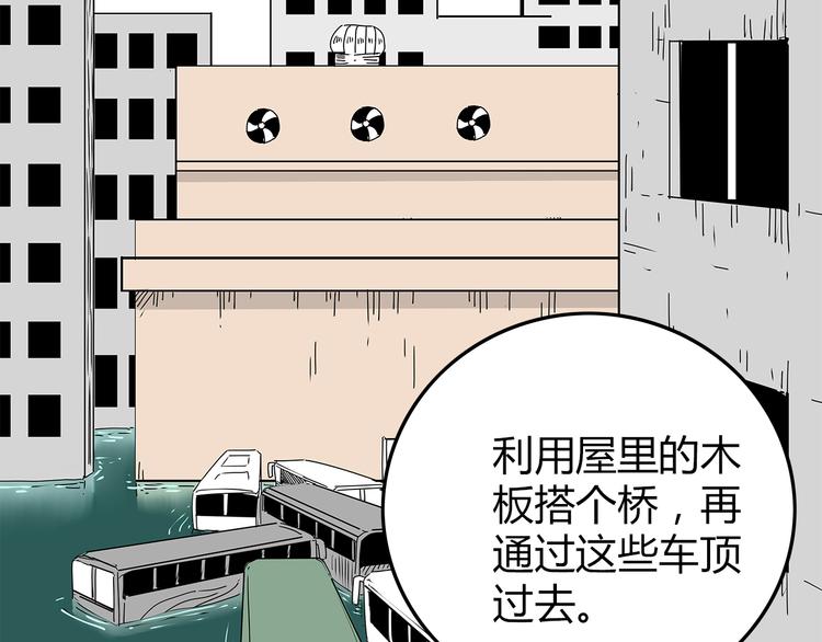 深水前线韩漫全集-第23话  转机无删减无遮挡章节图片 