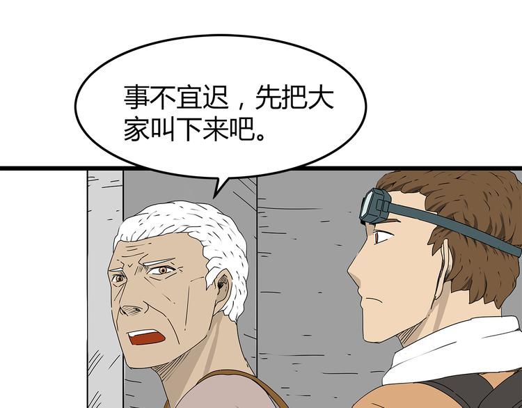 深水前线韩漫全集-第23话  转机无删减无遮挡章节图片 