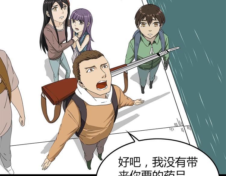 深水前线韩漫全集-第24话  人性的抉择无删减无遮挡章节图片 