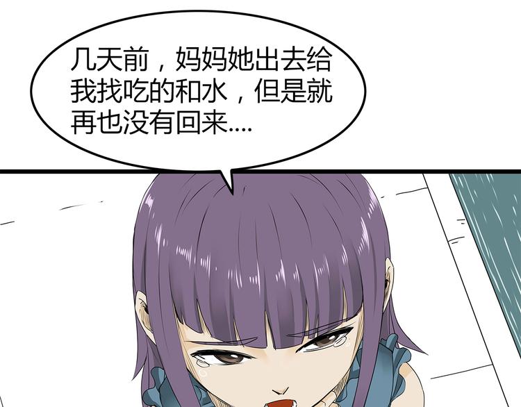 深水前线韩漫全集-第24话  人性的抉择无删减无遮挡章节图片 