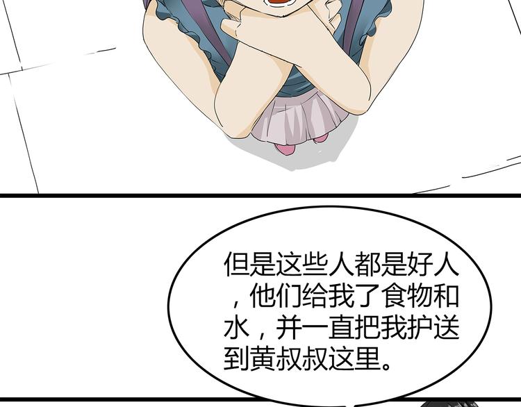 深水前线韩漫全集-第24话  人性的抉择无删减无遮挡章节图片 