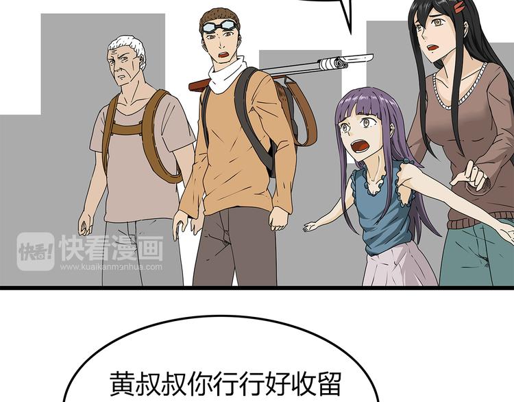 深水前线韩漫全集-第24话  人性的抉择无删减无遮挡章节图片 
