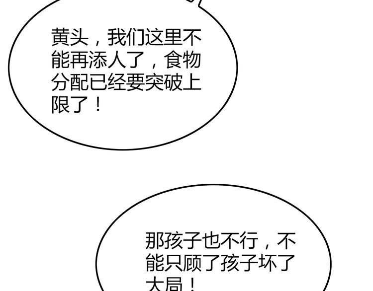 深水前线韩漫全集-第24话  人性的抉择无删减无遮挡章节图片 