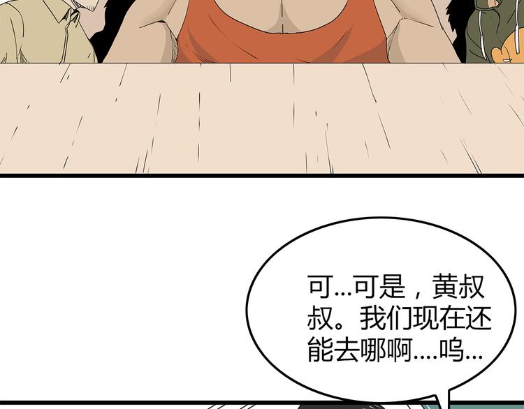 深水前线韩漫全集-第24话  人性的抉择无删减无遮挡章节图片 