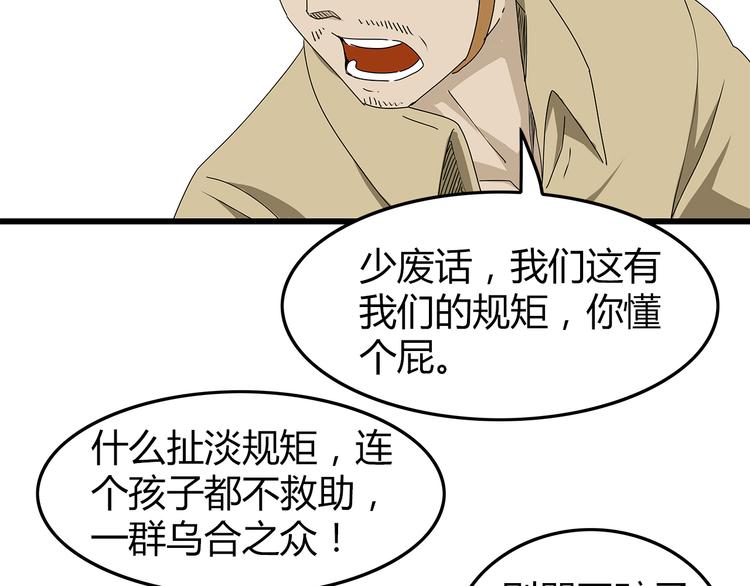深水前线韩漫全集-第24话  人性的抉择无删减无遮挡章节图片 