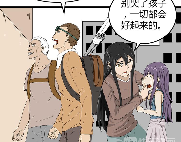深水前线韩漫全集-第24话  人性的抉择无删减无遮挡章节图片 