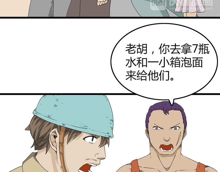 深水前线韩漫全集-第24话  人性的抉择无删减无遮挡章节图片 