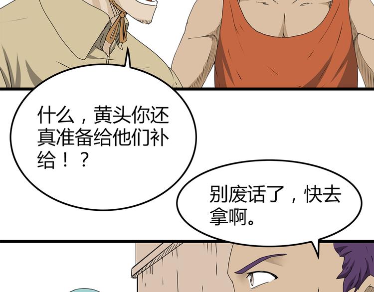 深水前线韩漫全集-第24话  人性的抉择无删减无遮挡章节图片 
