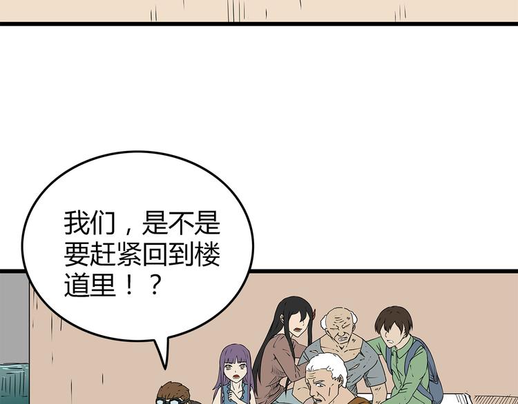 深水前线韩漫全集-第24话  人性的抉择无删减无遮挡章节图片 