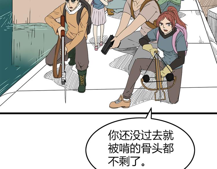 深水前线韩漫全集-第24话  人性的抉择无删减无遮挡章节图片 