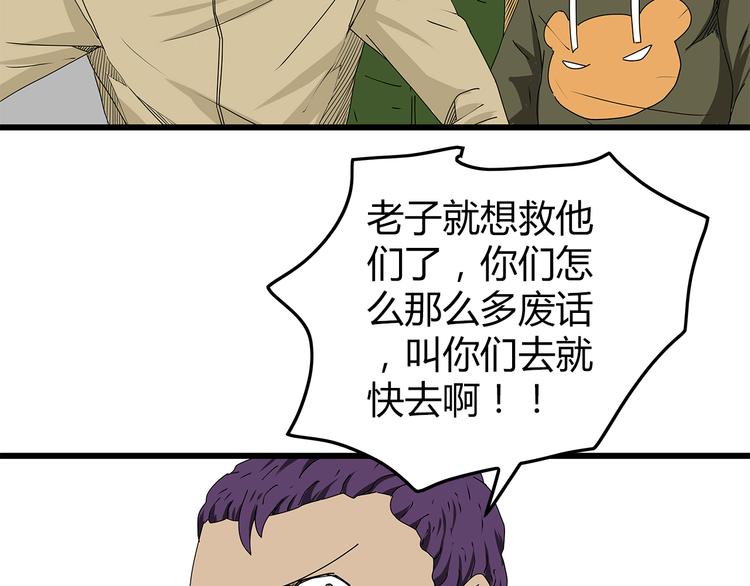 深水前线韩漫全集-第24话  人性的抉择无删减无遮挡章节图片 