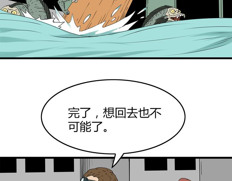 深水前线韩漫全集-第24话  人性的抉择无删减无遮挡章节图片 