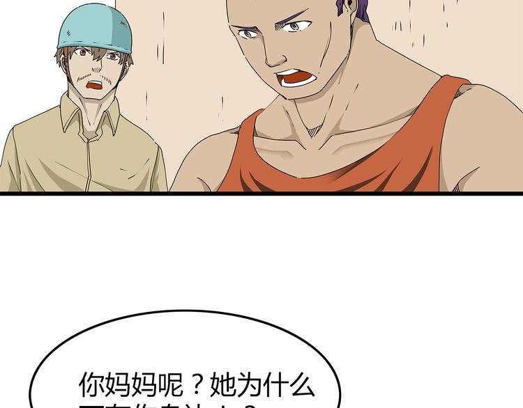深水前线韩漫全集-第24话  人性的抉择无删减无遮挡章节图片 