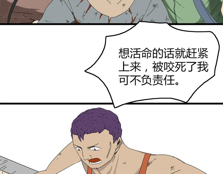 深水前线韩漫全集-第24话  人性的抉择无删减无遮挡章节图片 