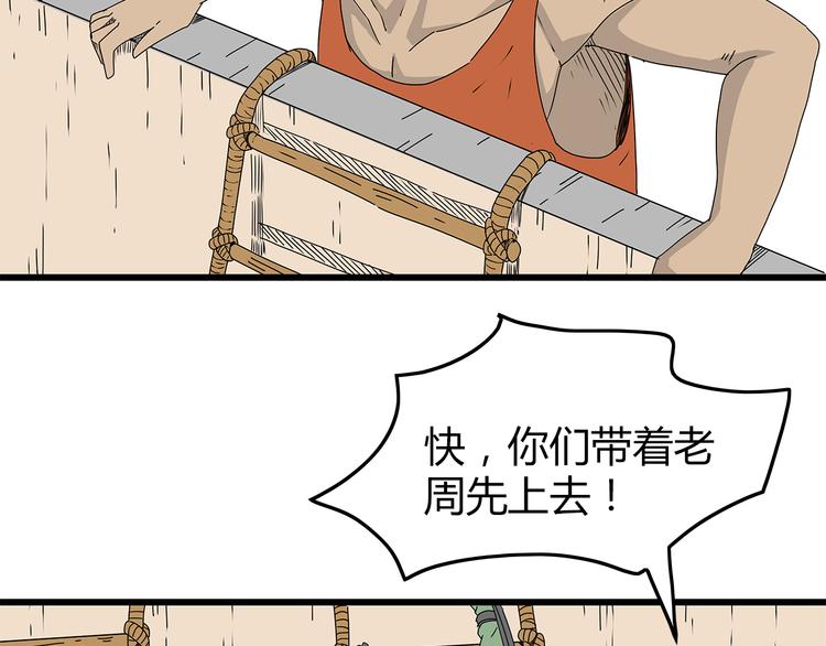 深水前线韩漫全集-第24话  人性的抉择无删减无遮挡章节图片 