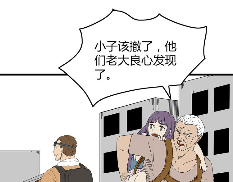 深水前线韩漫全集-第24话  人性的抉择无删减无遮挡章节图片 