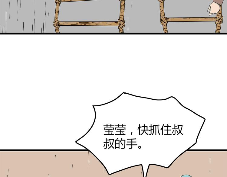 深水前线韩漫全集-第24话  人性的抉择无删减无遮挡章节图片 