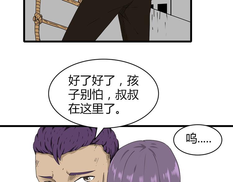 深水前线韩漫全集-第24话  人性的抉择无删减无遮挡章节图片 