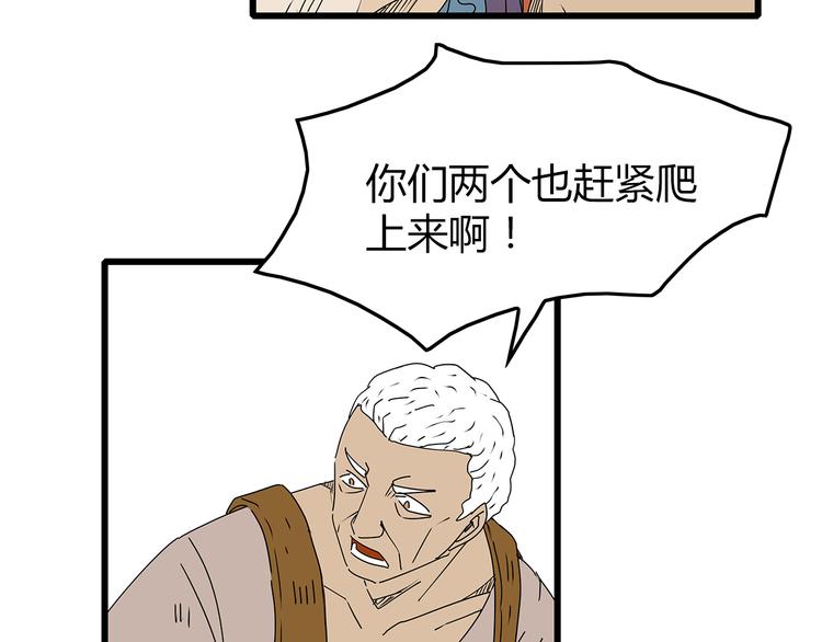 深水前线韩漫全集-第24话  人性的抉择无删减无遮挡章节图片 