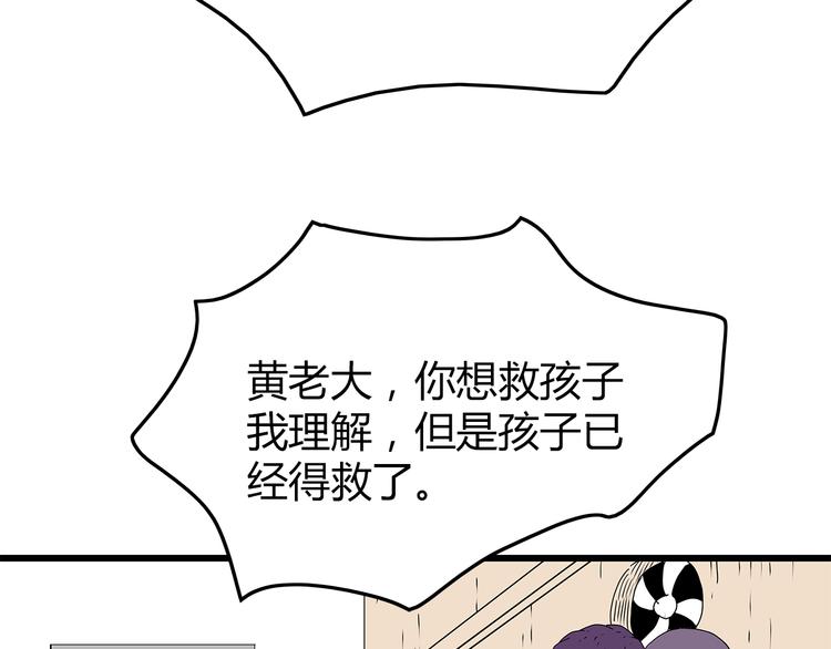 深水前线韩漫全集-第24话  人性的抉择无删减无遮挡章节图片 