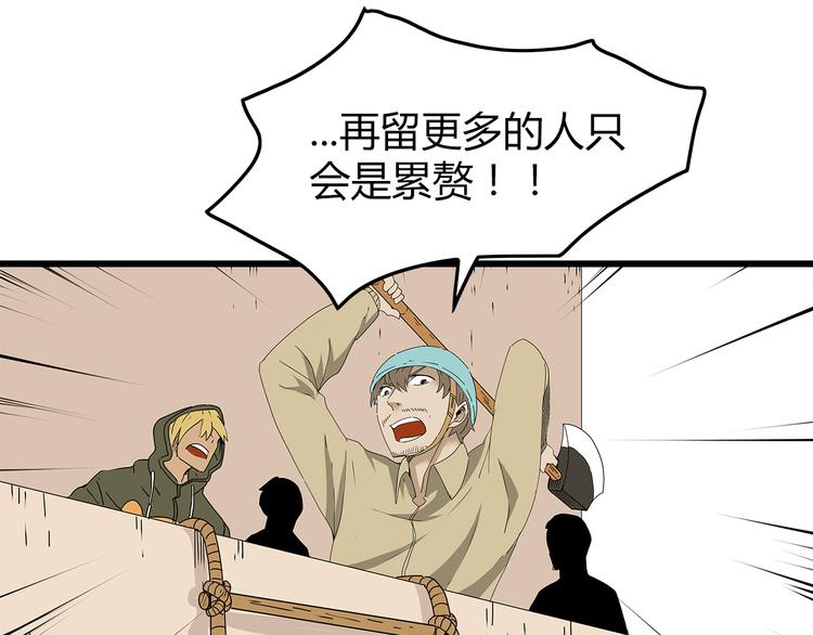 深水前线韩漫全集-第24话  人性的抉择无删减无遮挡章节图片 
