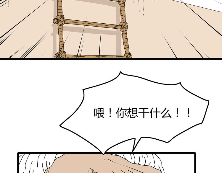 深水前线韩漫全集-第24话  人性的抉择无删减无遮挡章节图片 