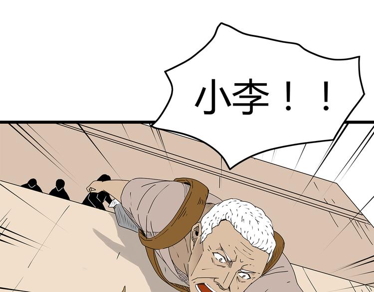 深水前线韩漫全集-第25话  成功进入避难所无删减无遮挡章节图片 