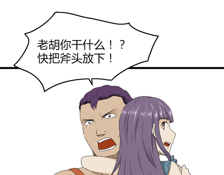 深水前线韩漫全集-第25话  成功进入避难所无删减无遮挡章节图片 