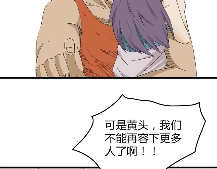 深水前线韩漫全集-第25话  成功进入避难所无删减无遮挡章节图片 