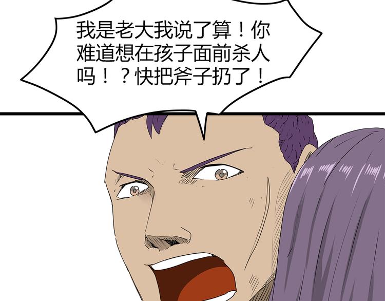 深水前线韩漫全集-第25话  成功进入避难所无删减无遮挡章节图片 