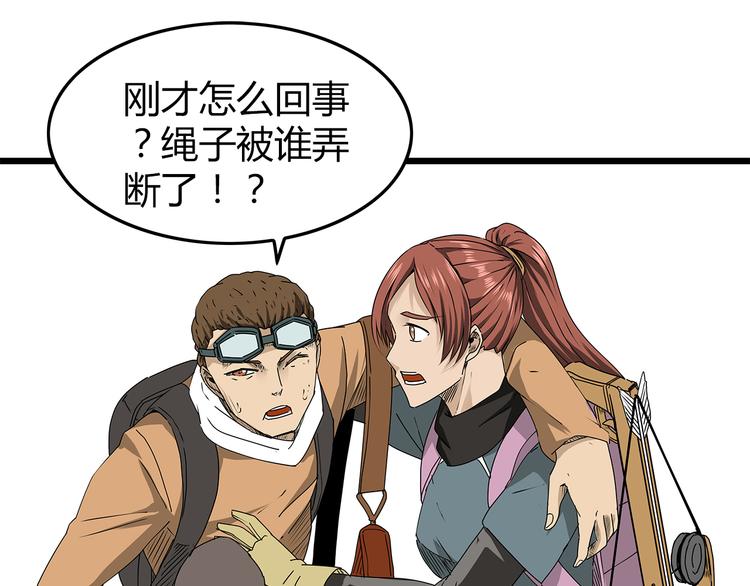 深水前线韩漫全集-第25话  成功进入避难所无删减无遮挡章节图片 