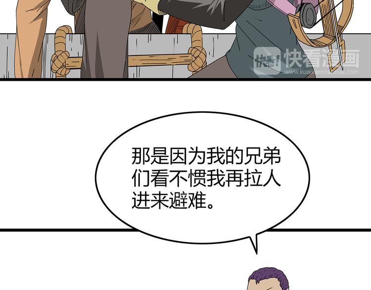 深水前线韩漫全集-第25话  成功进入避难所无删减无遮挡章节图片 