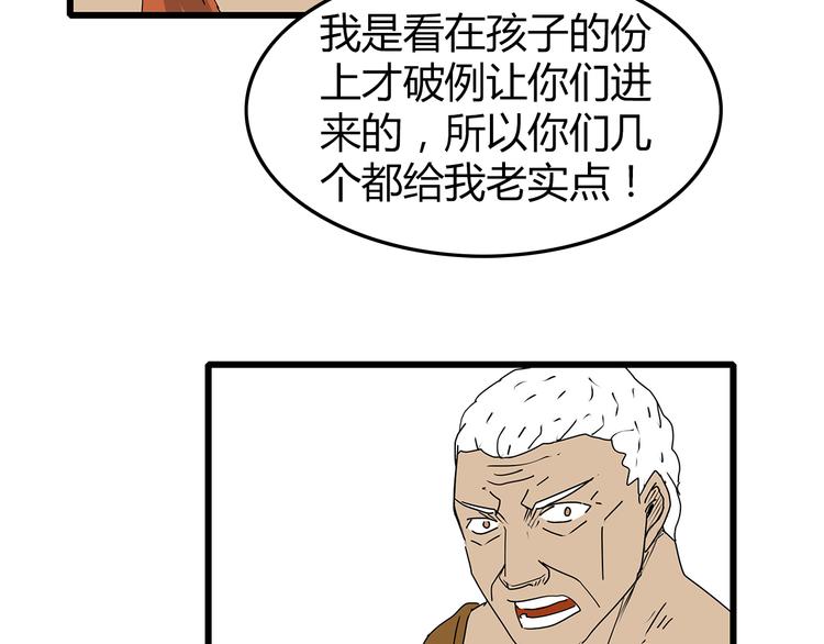 深水前线韩漫全集-第25话  成功进入避难所无删减无遮挡章节图片 